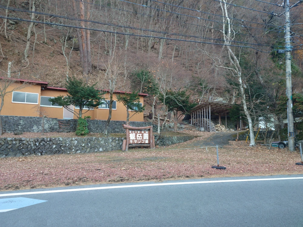 観岳園キャンプ場