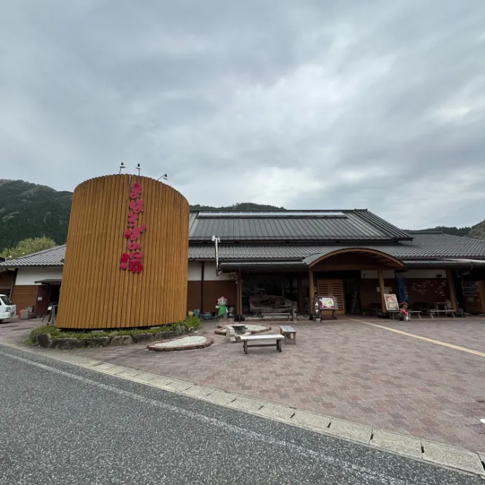 みかたの里 まほろばの湯オートキャンプ場の写真