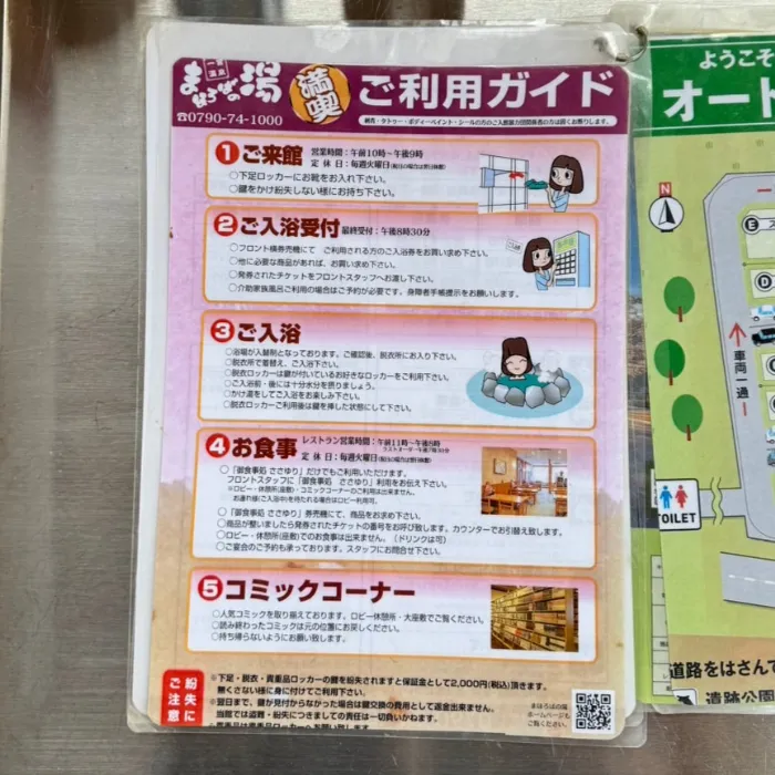 みかたの里 まほろばの湯オートキャンプ場の写真