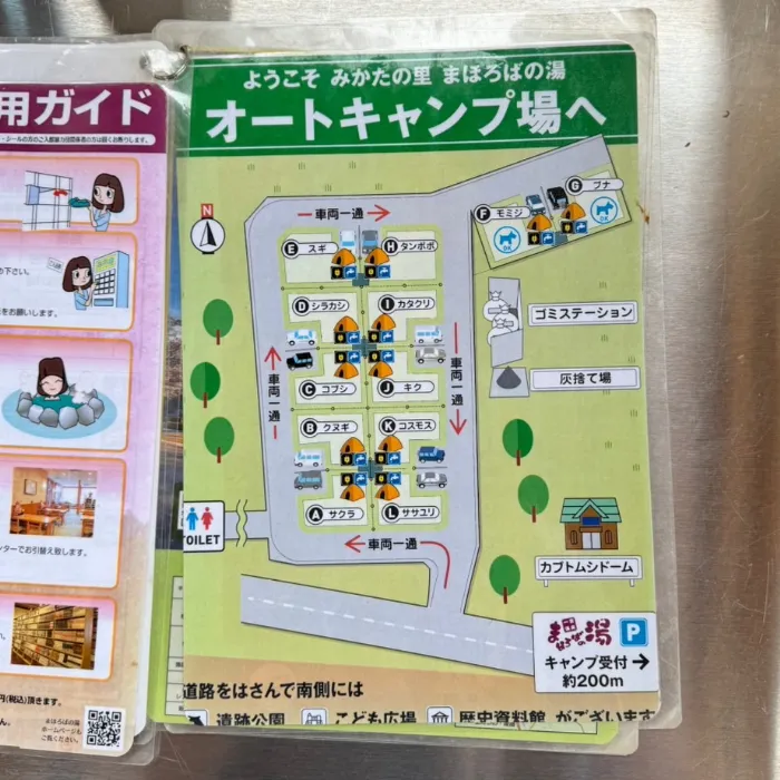 みかたの里 まほろばの湯オートキャンプ場の写真