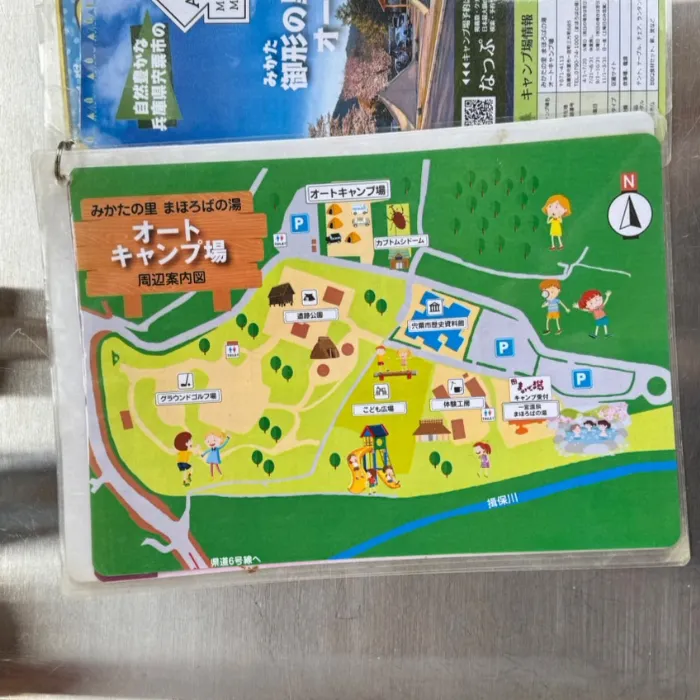 みかたの里 まほろばの湯オートキャンプ場の写真