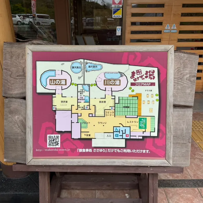 みかたの里 まほろばの湯オートキャンプ場の写真