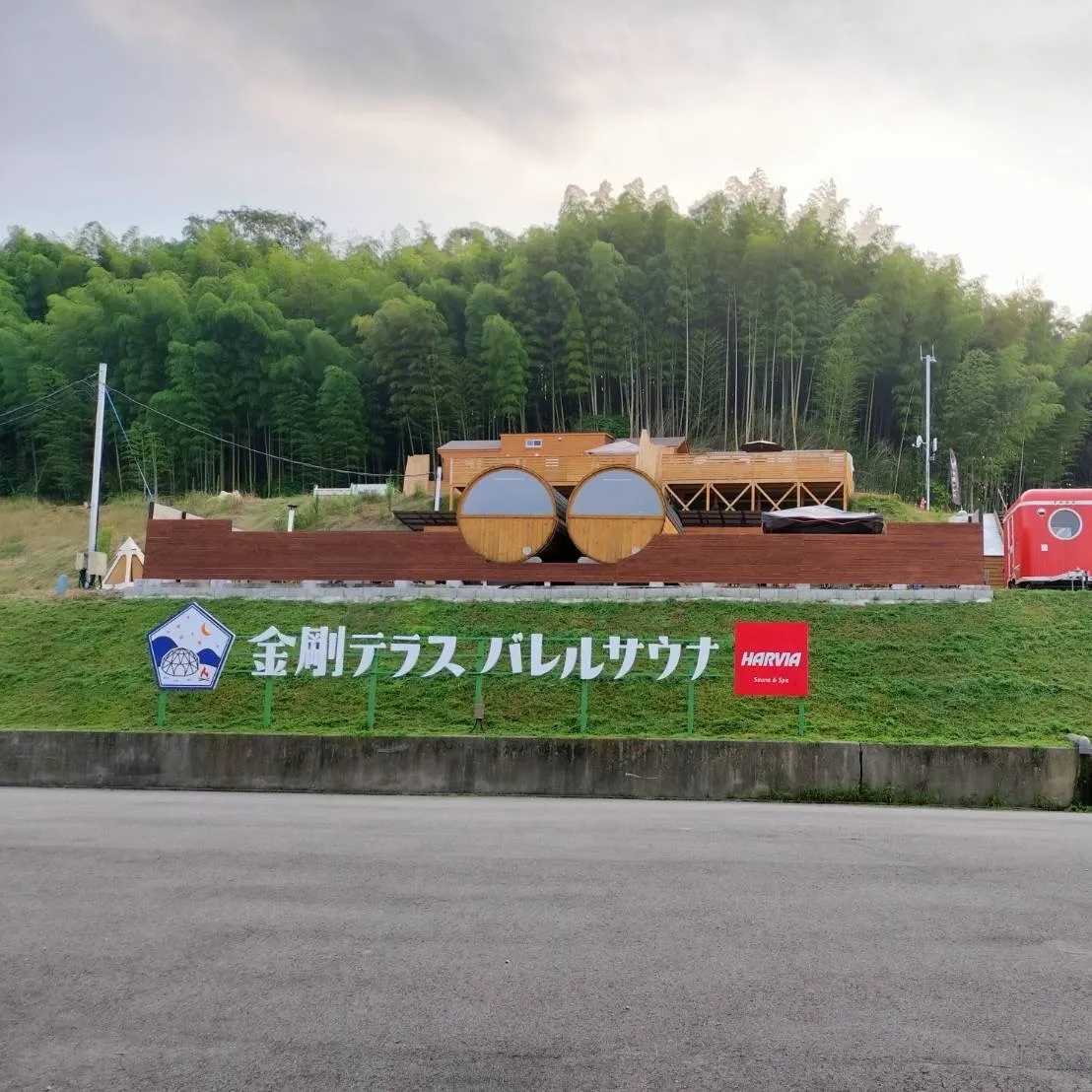 金剛テラス