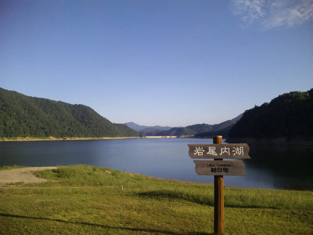 岩尾内湖白樺キャンプ場