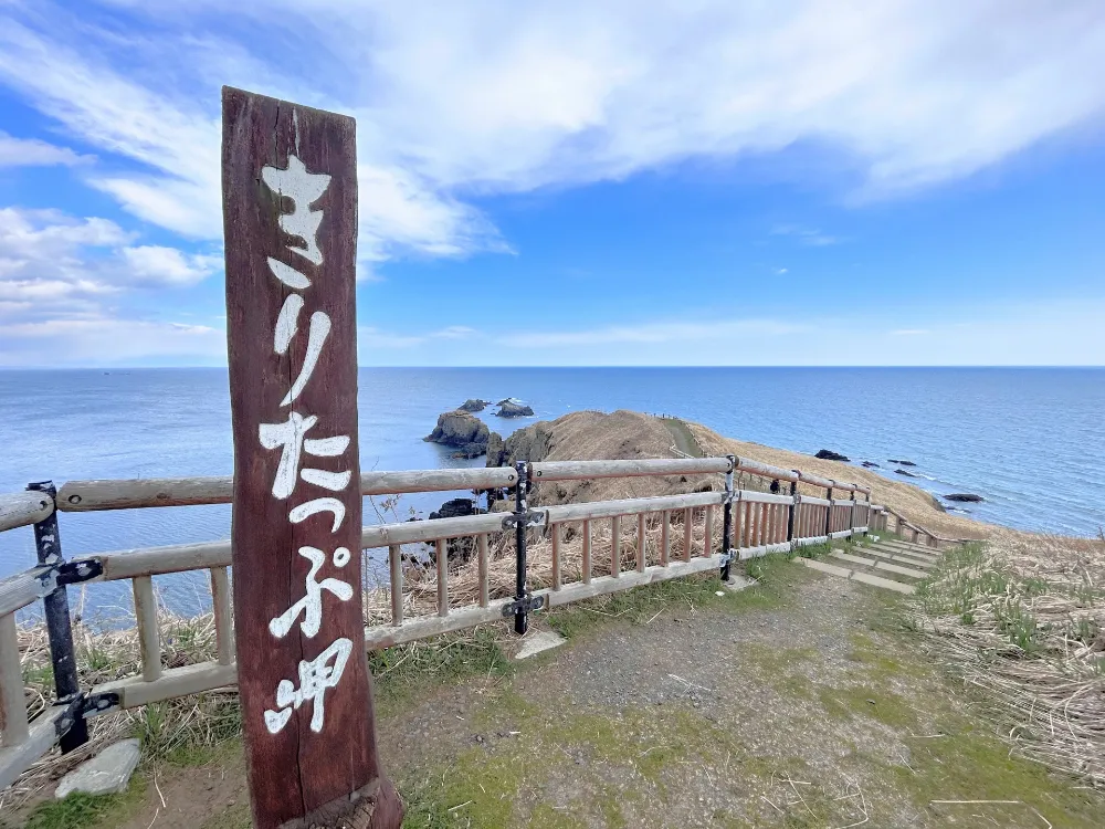 きりたっぷ岬キャンプ場の写真