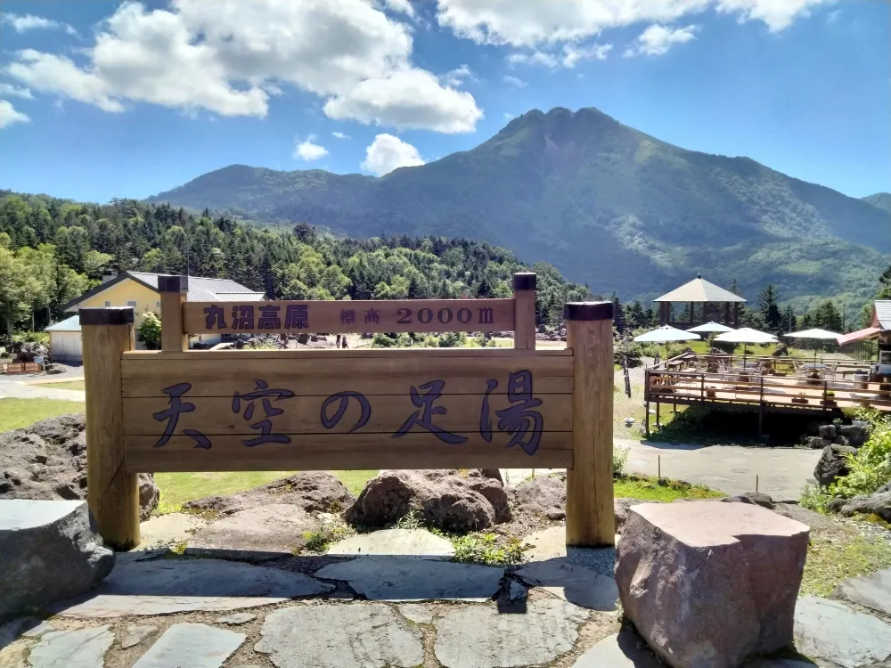丸沼高原キャンピングバレイの写真