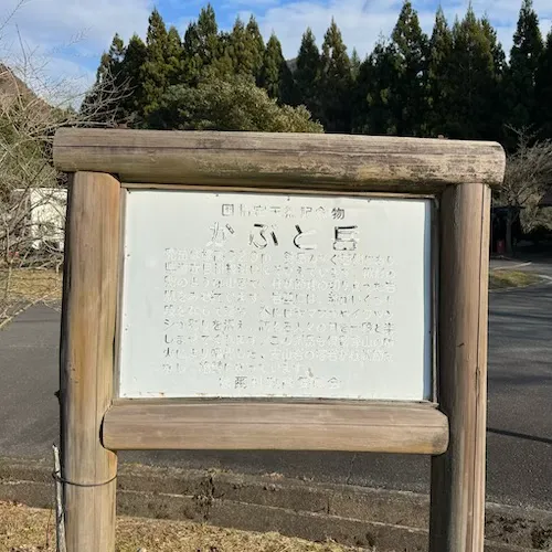 サンビレッジ曽爾奥香落オートキャンプ場の写真