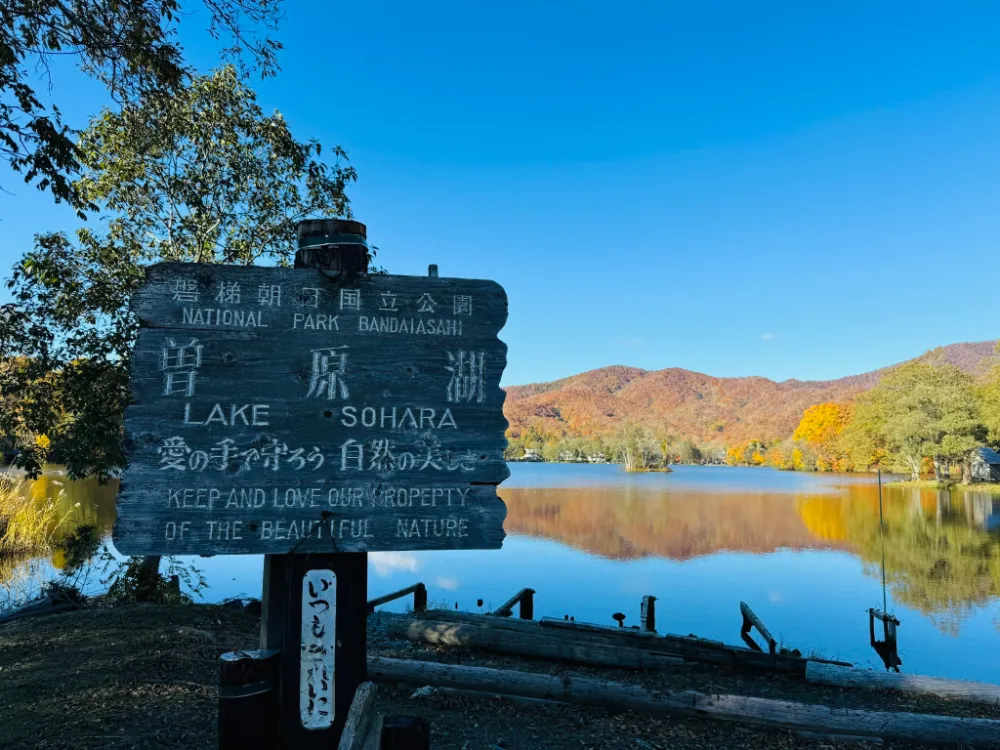 磐梯高原曽原湖キャンプ場