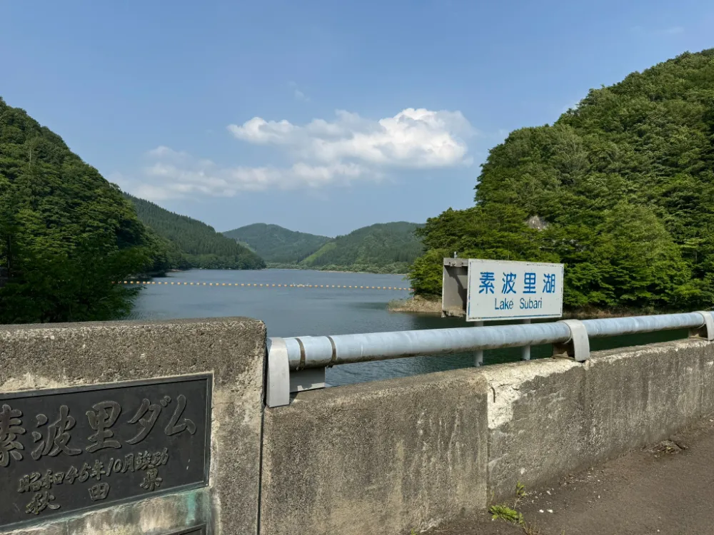 素波里国民休養地 素波里キャンプ場