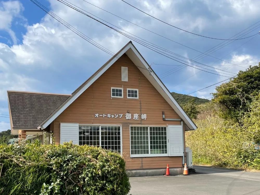 伊勢志摩御座岬オートキャンプ場