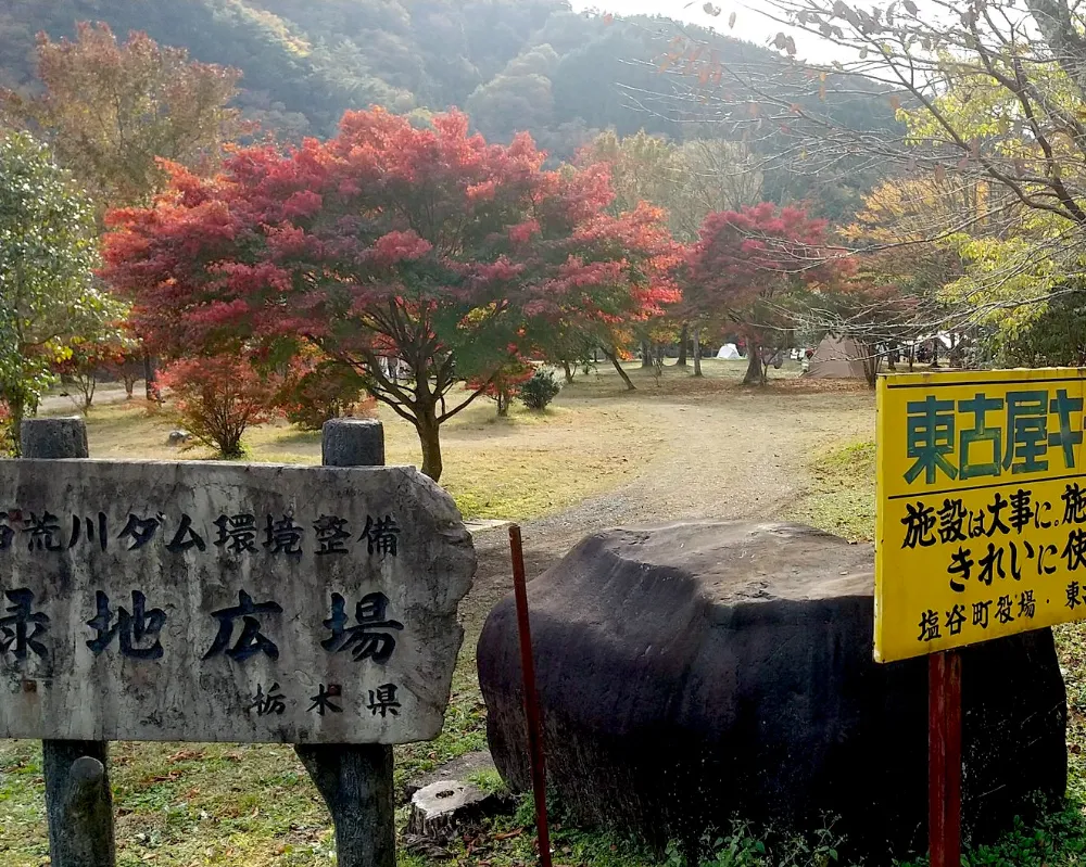 LAKE SIDE BASE（塩谷町東古屋キャンプ場）
