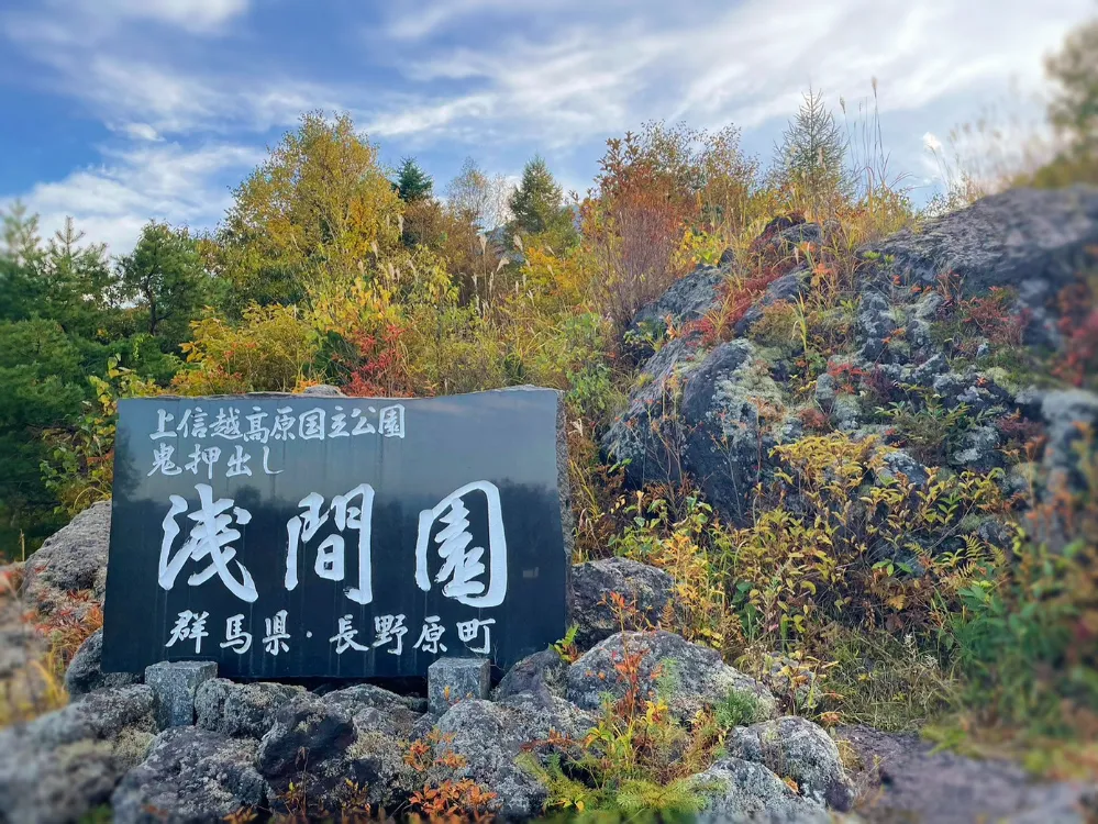ASAMA Park Field 浅間園オートキャンプ場