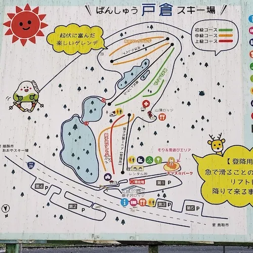 Tokura Camp Baseの写真