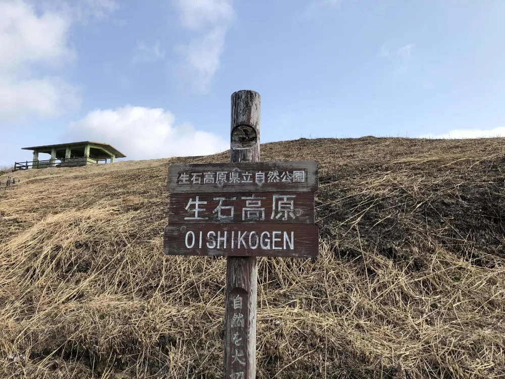 生石高原キャンプ場の写真